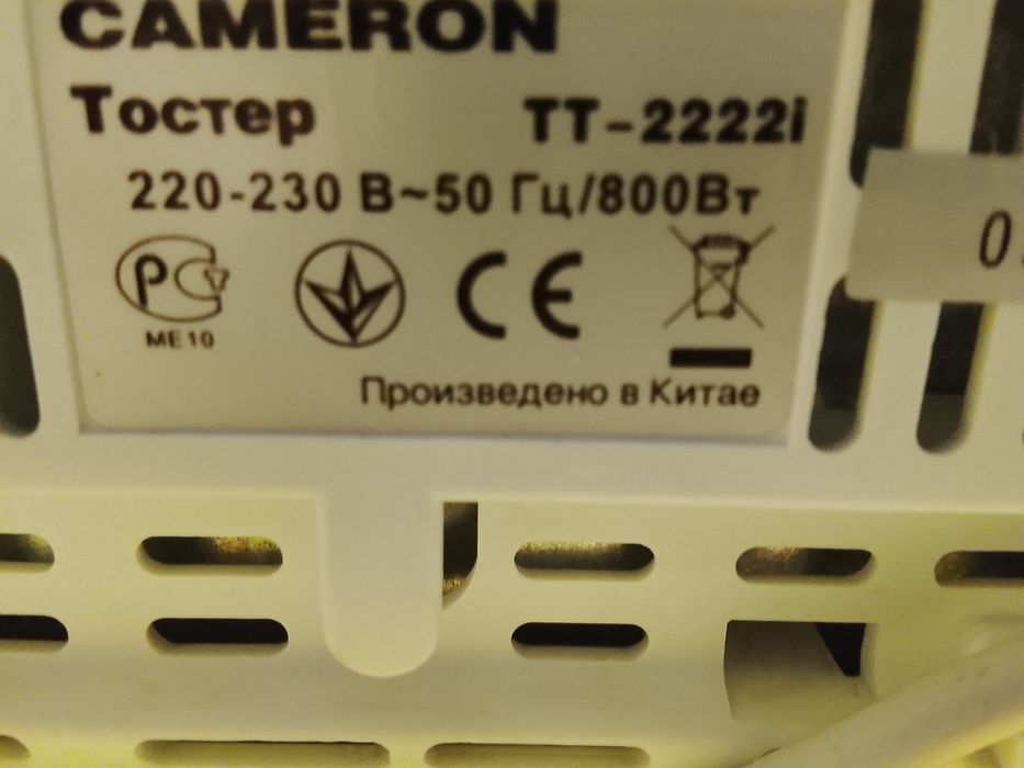 Тостер Cameron новый