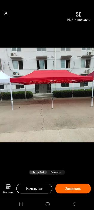 ПОСИЛЕНИЙ шатер гармошка