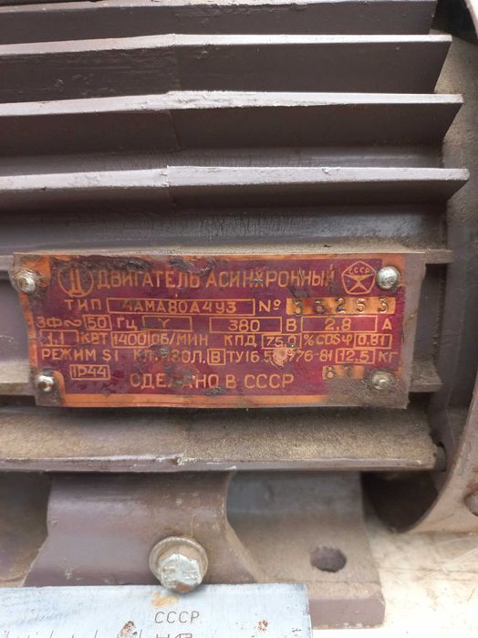 електромотор.електродвигатель 1.1-1.4 кв 3фазы