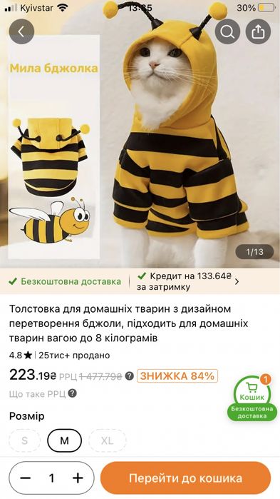 Толстовка для тварин , бджілка