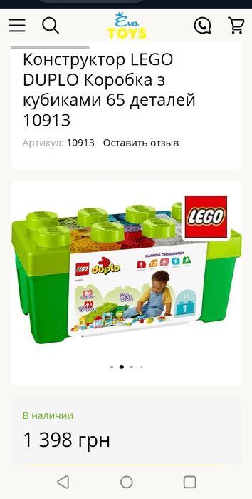 Конструктор LEGO DUPLO Коробка з кубиками 65 деталей 18 мес +