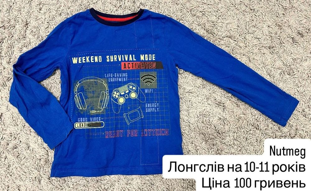 Світшоти,лонгсліви,штани,піжами на хлопчика 7-11 років