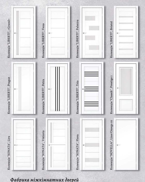 Межкомнатные двери! Омис! Скидки! Установка!