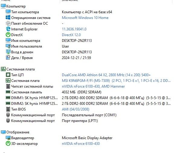 Продам ПК в робочому стані