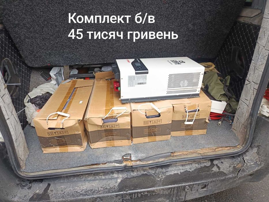 Комплекти резервного живлення і щіти захисту