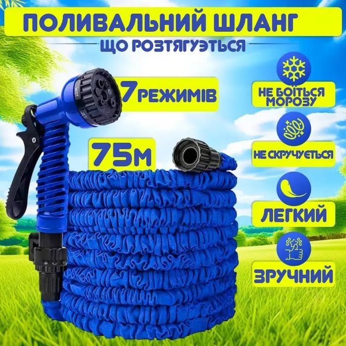 Шланг поливочный Magic House