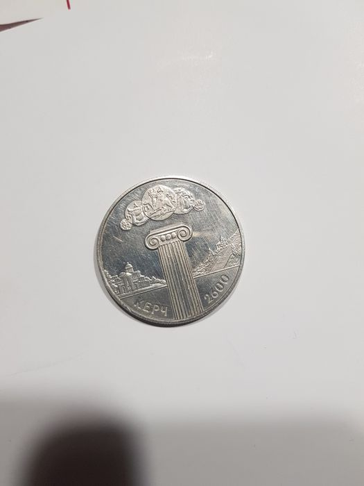 Копійка 5 і 2 грн ювілейна