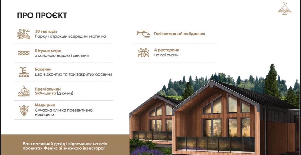 Продам апартаменти 28.6м² у Phoenix Medical Resort | Без комісії | Від власника