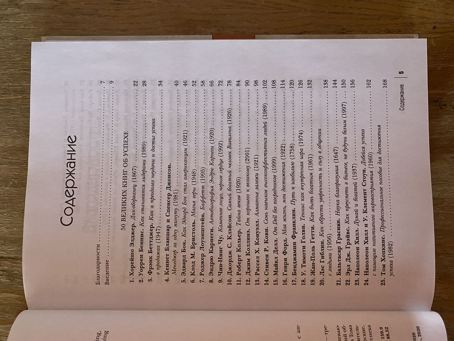 50 великих книг о богатстве. Том Батлер-Боудон