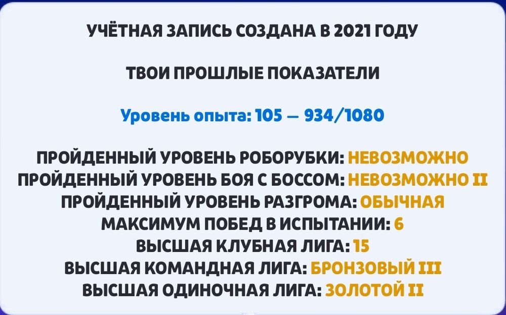Аккаунт в бравл старс