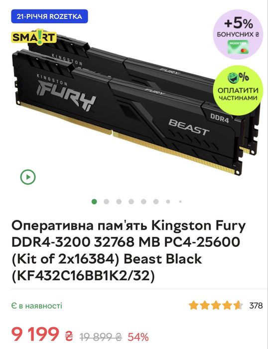 Геймерський компютер