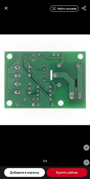 XH-M601 контроллер заряда акб плата