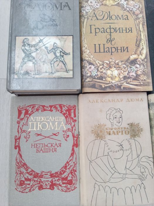 Продам книги Дюма А.