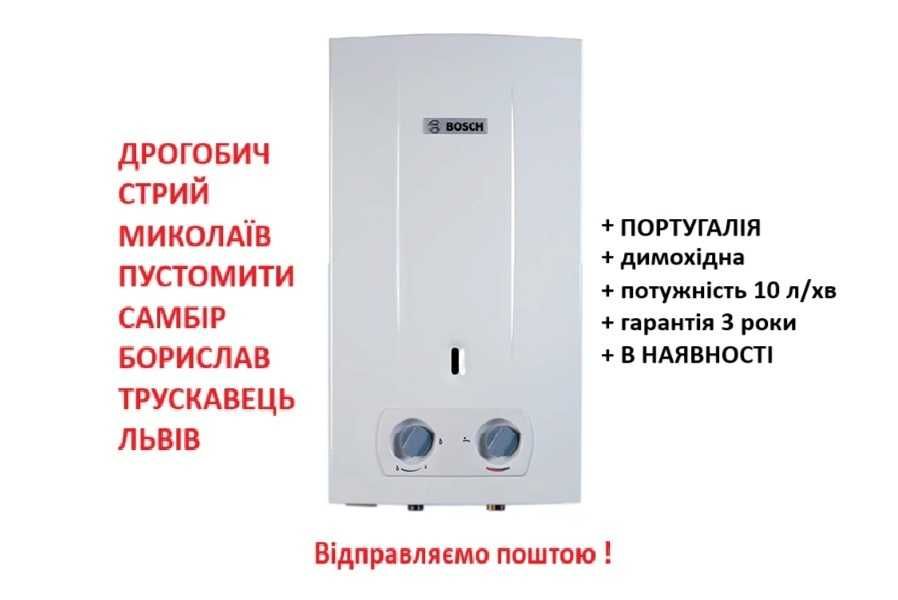 Газова колонка Bosch Therm 2000 O W 10 KB Португалія на батарейках Бош проточний газовий водонагрівач