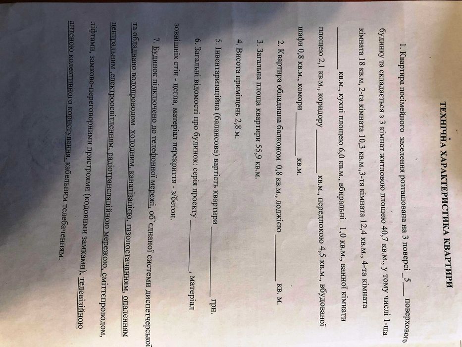 Продам 3 к. квартиру, в центрі міста, пр.Миру,15