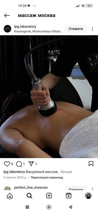 Косметолог массажист