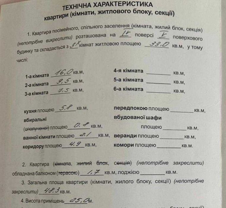 3 ком на Корольова