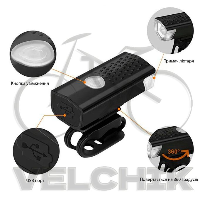 Ліхтарик та габарит для велосипеду (комплект), ліхтар велосипедний