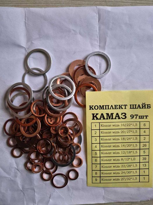 Комплект медных и алюминиевых шайб на КАМАЗ,УРАЛ ,МАЗ. Д-240.