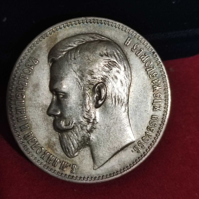 1 рубль 1901 года