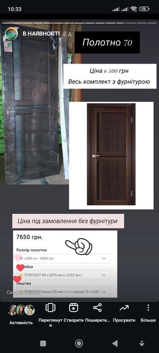 Двері міжкімнатні