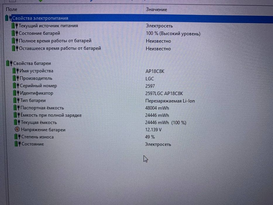 Ноутбук  игровой Acer