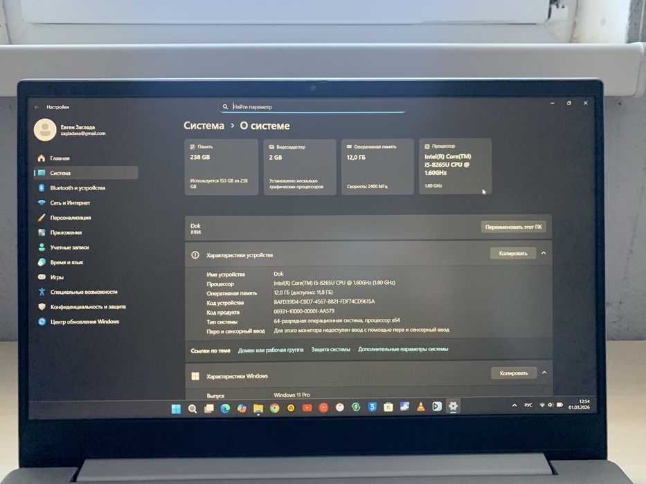 Lenovo s340 i5-8265U 12озу mx230 240ssd