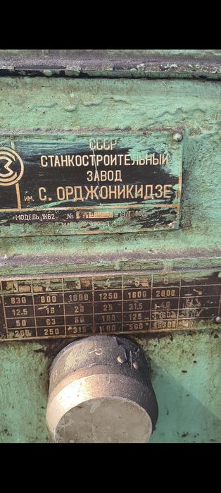 Токарний верстат 1к62