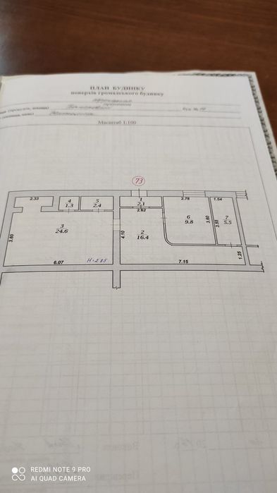 Продам коммерческое помещение
