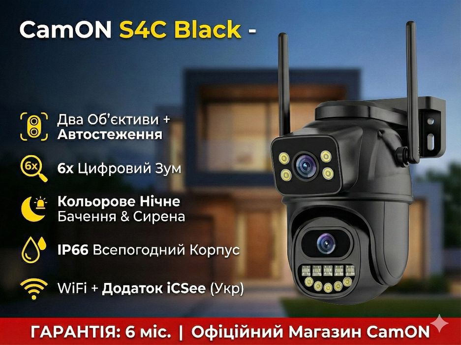 Вулична камера відеоспостереження 8МП – Поворотна, Wi-Fi, Icsee