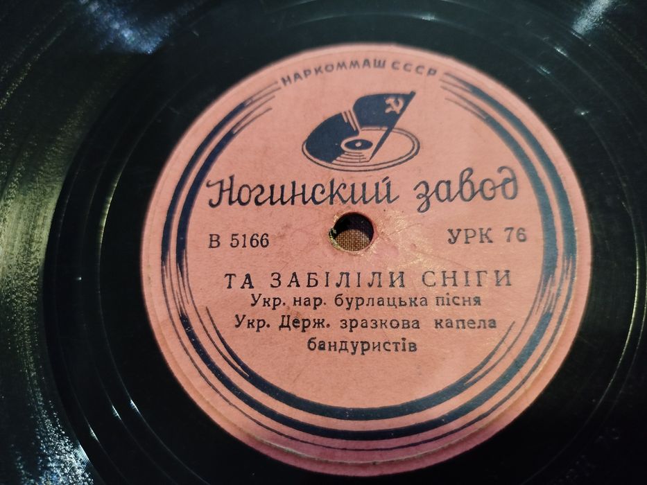 Продам патефонную пластинку