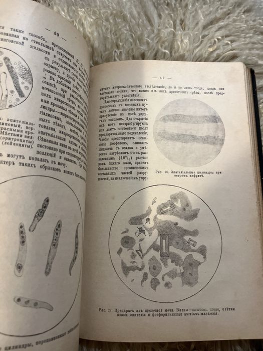 Антикварна кнга з медицини 1909р.
