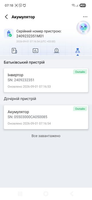 Аккумулятор deye 6.1 майже новий