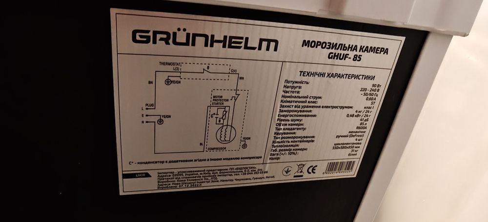 Морозильная камера Grünhelm GHUF-85