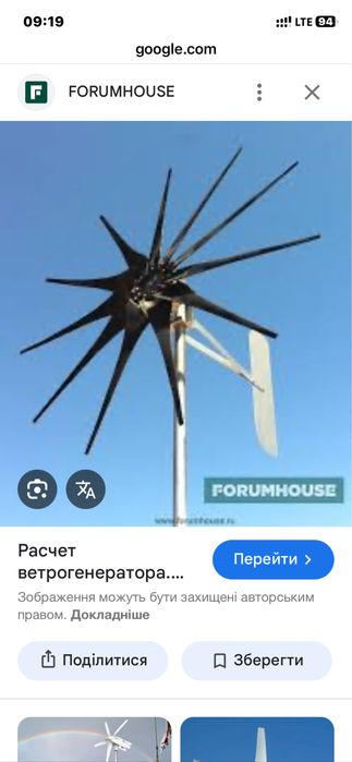 Вітрогенератор заводський, американський.