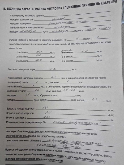 ПРОДАМ 3-кімн. нагірна частина(Героїв Маріуполя)