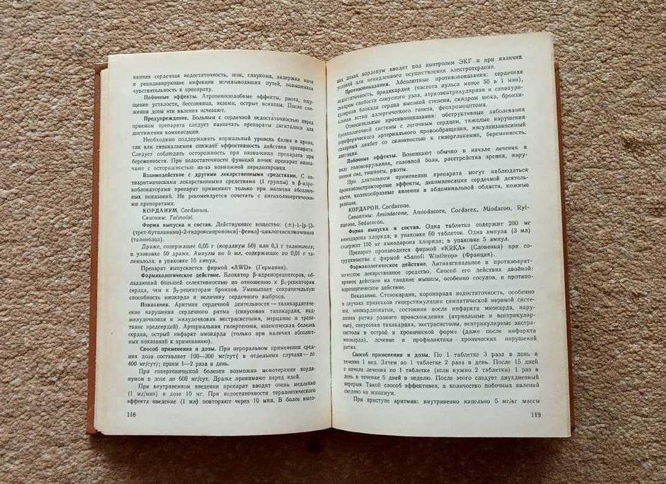 Довідник Закордонні лікарські засоби Зарубежные лекарственные средства