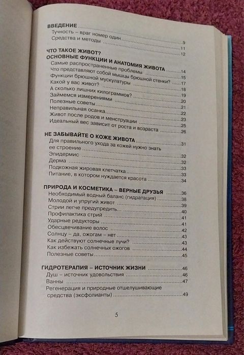 Книга - по тренировкам