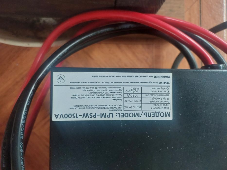 Комплект автономного питания