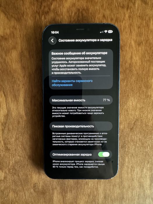 iphone  12/64.