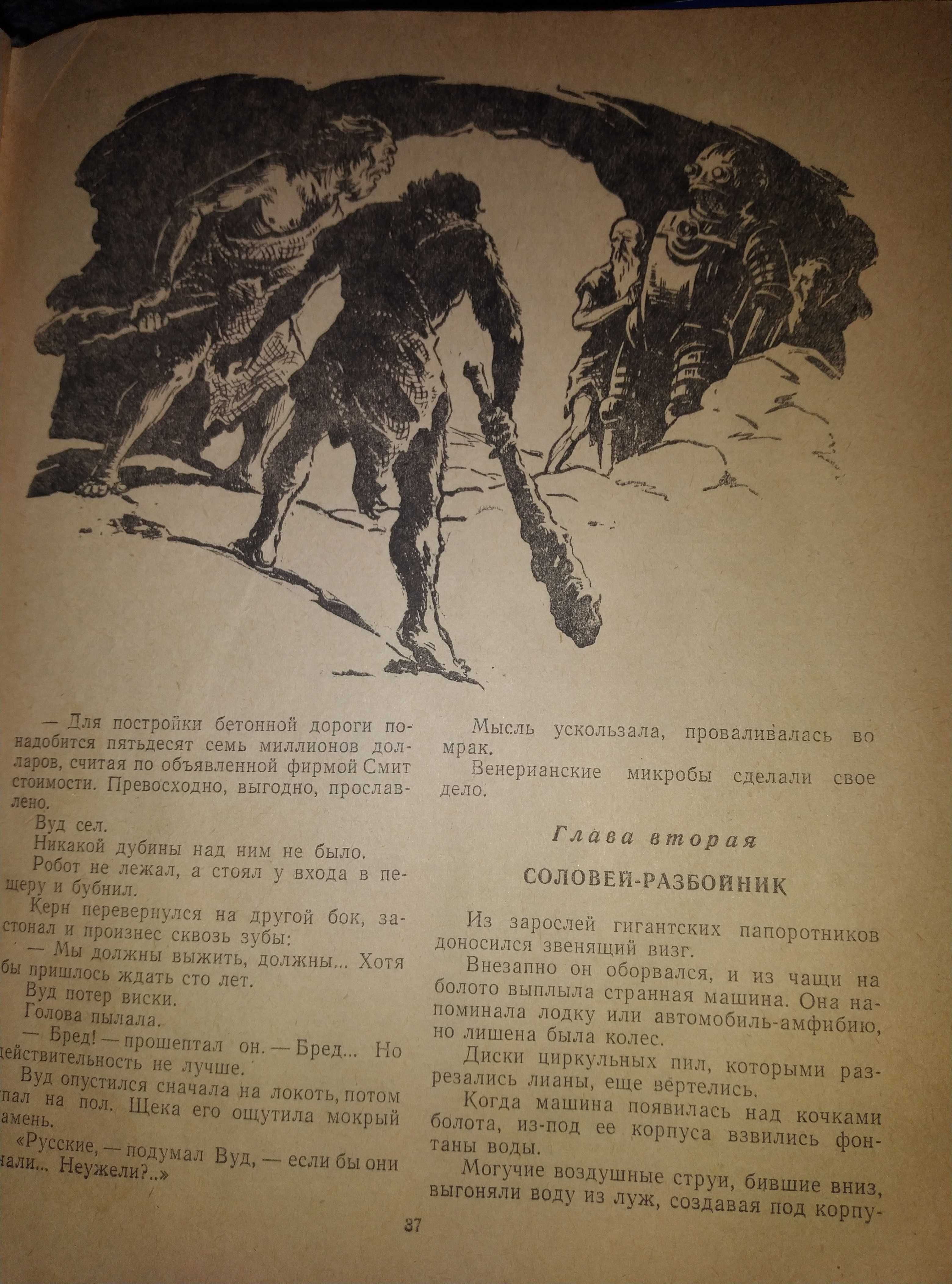 Эротический альманах 1992 год.