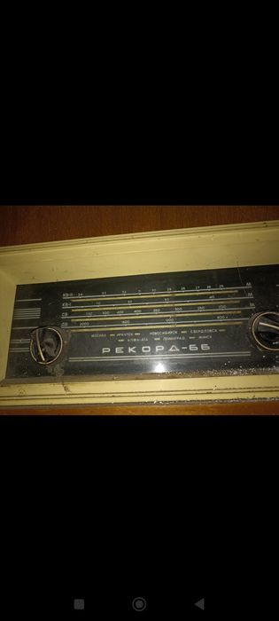 Радіола Рекорд 66.