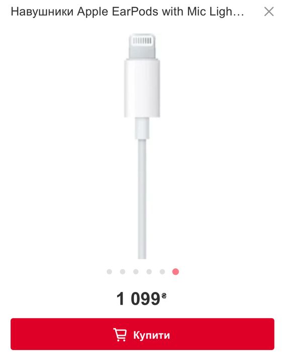 Навушники Apple EarPods Mic Lightning 10 11 12 13 USA USB Adapter