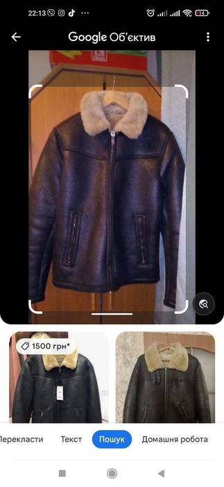 Продам дубльонку