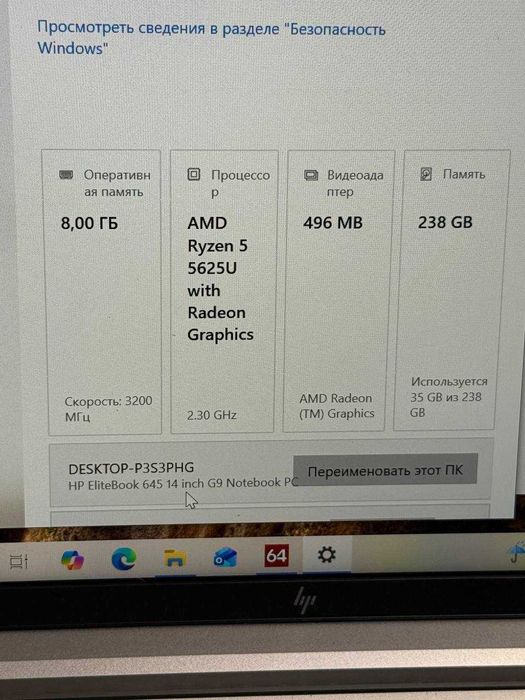 HP 645 G9 Ryzen 5 5625U 8ram, ssd 256 gb Full HD 2022 рік