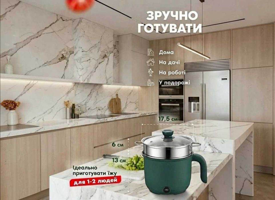 Електрична каструля-пароварка 2,5 л, 1500 Вт Електрокаструля Электрическая кастрюля-пароварка 2,5 л 1500 Вт Электрокастрюля
