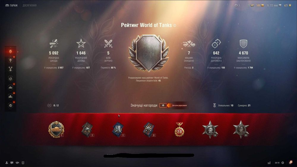 аккаунт World of Tanks