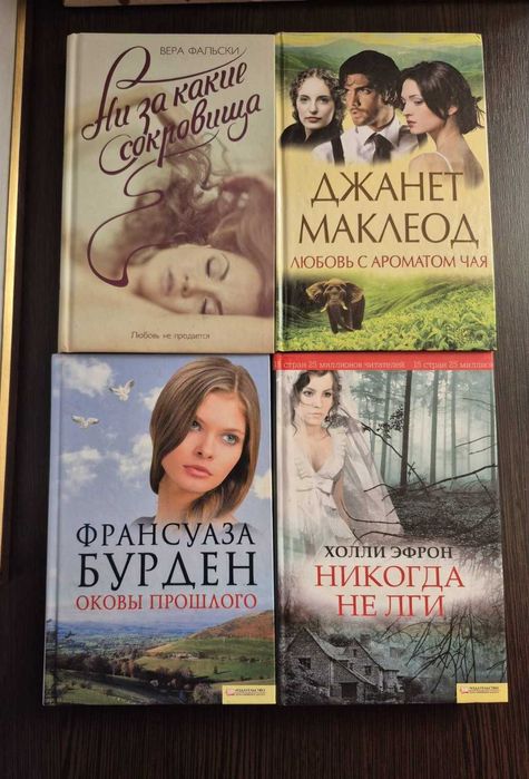 Книги, 4 шт. одним лотом