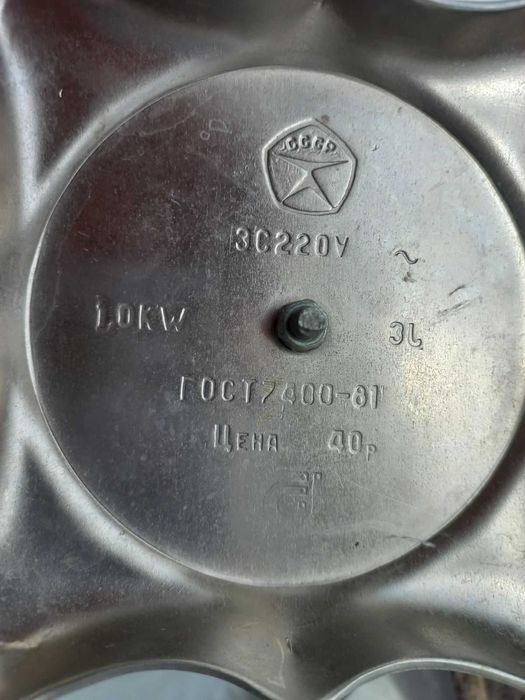 Самовар електричний СРСР 3 літри