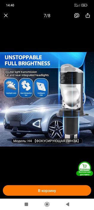 Led мини линзы Н-4